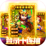 碉堡三国无限元宝版 v1.2.0.00010006 