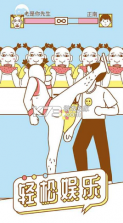 寻找我的女朋友 v1.0.4 安卓版 截图