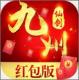 九州仙剑红包版v1.0.1