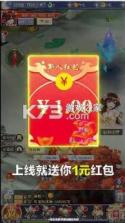 九州仙剑红包版 v1.0.1 截图