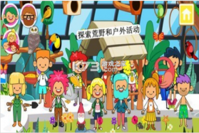 迷你小镇荒野探险 v1.6 完整版 截图