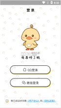 屏幕碎了鸭 v3.1.9 app 截图