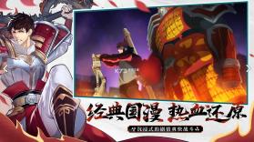 镇魂街武神躯 v4 正式版 截图