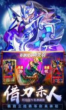 三国华章定制版 v1.0.0  截图