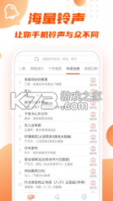 瓦格铃声 v1.0.0 app 截图