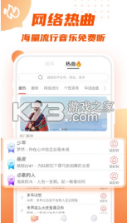 瓦格铃声 v1.0.0 app 截图