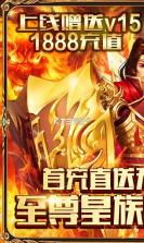 战神霸业 v1.0.0 2023最新版 截图