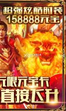 战神霸业 v1.0.0 无限元宝版 截图