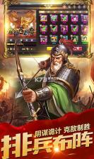 乱斗三国送首充版 v1.0  截图