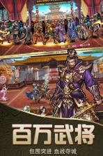 乱斗三国破解版单机版 v1.0  截图