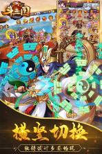 开心斗三国 v1.0.0 2022最新版 截图