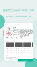 糖小书 v2.0.6 app 截图