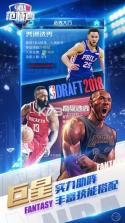 NBA范特西篮球经理 v13.8 手机版 截图