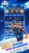 NBA范特西篮球经理 v13.8 手机版 截图