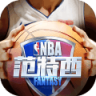 NBA范特西篮球经理 v13.8 手机版