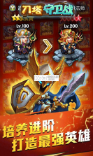 刀塔守卫战无限金币版 v1.0.1  截图