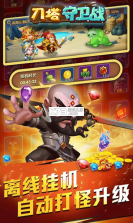 刀塔守卫战无限金币版 v1.0.1  截图