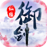 御剑仙缘无限返利版 v1.0.0 