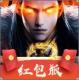 魔域之剑红包版v3.76