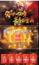 魔域之剑 v3.76 红包版 截图