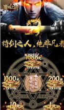 魔域之剑 v3.76 红包版 截图