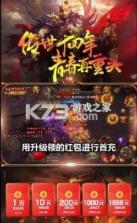魔域之剑 v3.76 红包版 截图