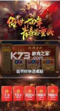 魔域之剑 v3.76 红包版 截图
