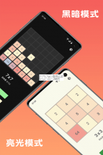 数字合合乐 v1.03 游戏 截图