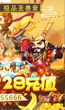 西游仙魔传 v1.0.0 手游 截图