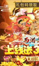 西游仙魔传 v1.0.0 手游 截图