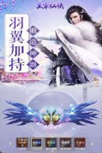 主宰仙侠 v2.0.6 无限钻石金币版 截图