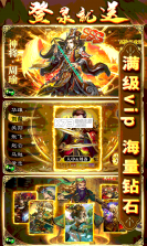 我有上将送648充值卡版 v1.0.0 ios折扣版 截图