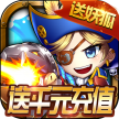 百战斗斗堂 v1.1 送千元充值