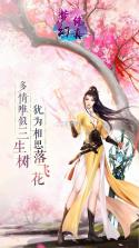 梦幻修真剑域飞行 v1.0.1 手游 截图