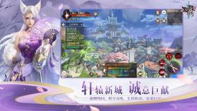 轩辕传奇唤妖行 v1.1.215.6 手游 截图