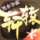 轩辕传奇唤妖行手游v1.1.215.6