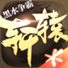 轩辕传奇唤妖行 v1.1.215.6 手游