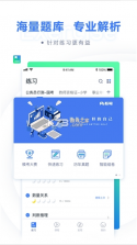 公考一点通 v1.0.0 app 截图