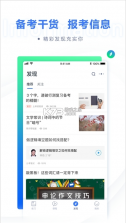 公考一点通 v1.0.0 app 截图