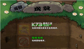 植物大战僵尸长城无尽版 v3.5.3  截图