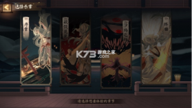 阴阳师雅乐之邦版本最新版 v1.8.21  截图