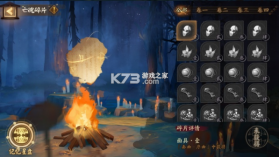 阴阳师雅乐之邦版本最新版 v1.8.21  截图