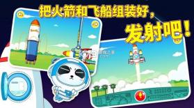 奇妙星际宇航员 v9.79.00.00 游戏 截图