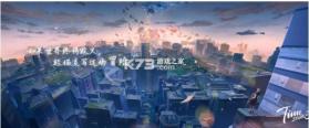 拾光梦行 v1.01 bilibili版 截图