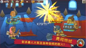 小小英雄传 v1.6.5 破解版 截图