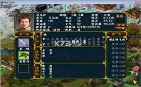 慕容三国mod烽烟五胡传 v2.9.0 游戏 截图