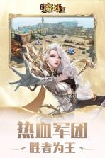 风暴魔域2 v2.6.1 手游 截图