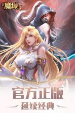 风暴魔域2 v2.6.1 手游 截图