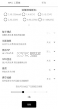 GFX画质修改器120帧最新版 v10.3.0  截图