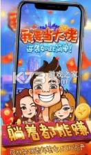 我要当大佬 v1.1.2 游戏 截图